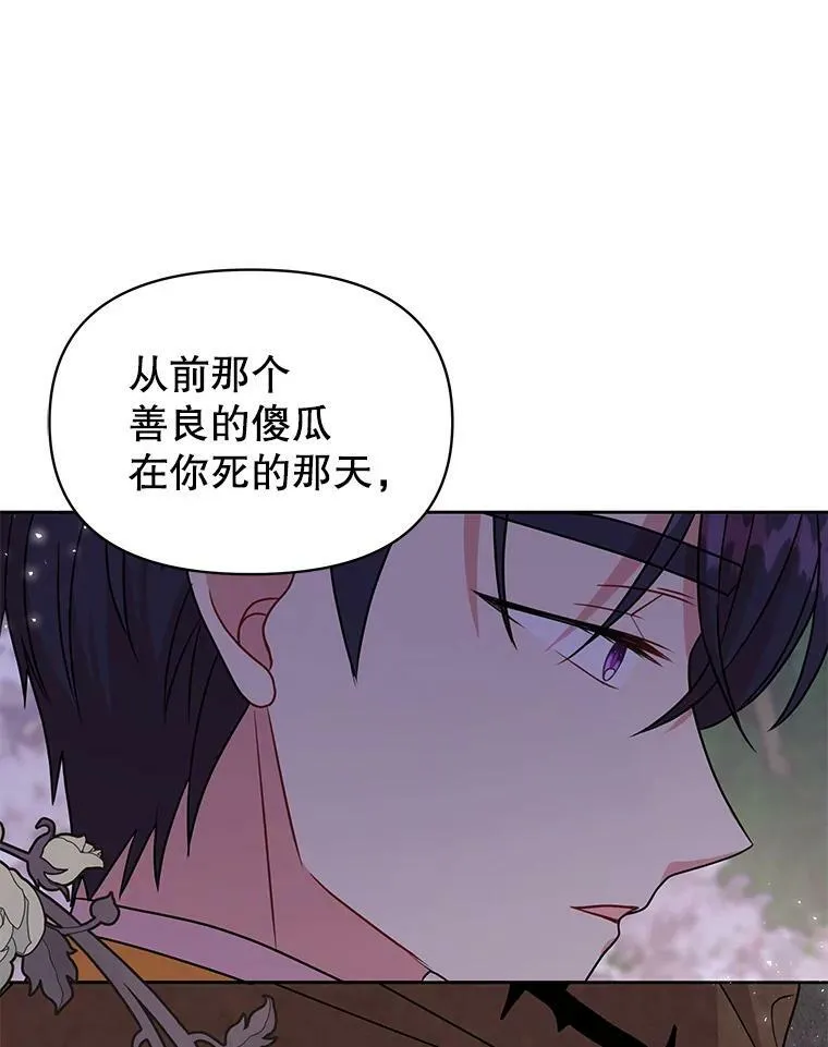 38.久别重逢 第67页