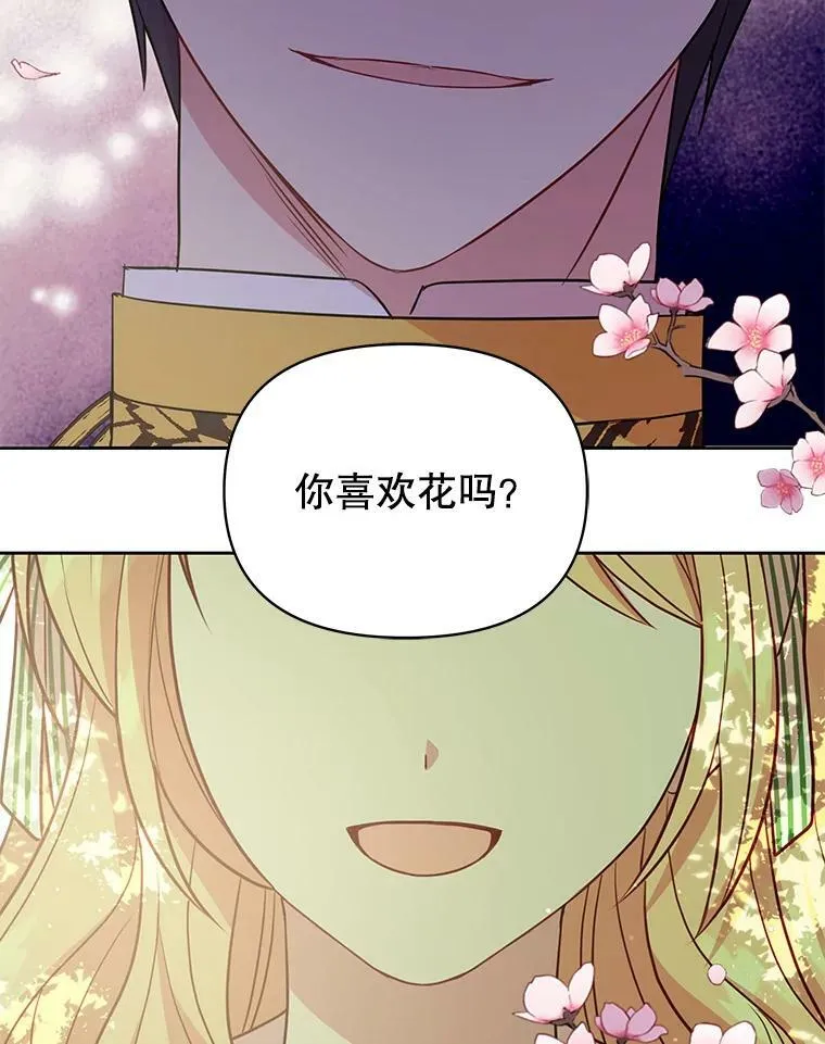 38.久别重逢 第71页
