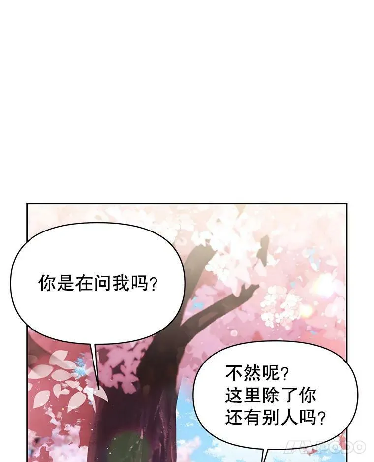 38.久别重逢 第76页