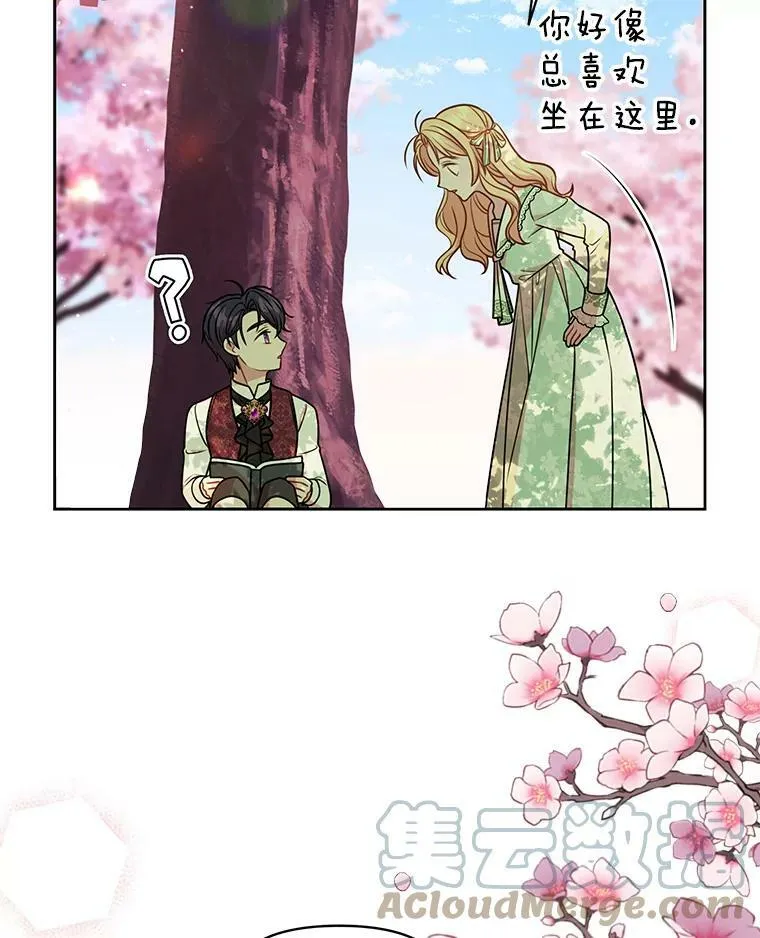 38.久别重逢 第77页