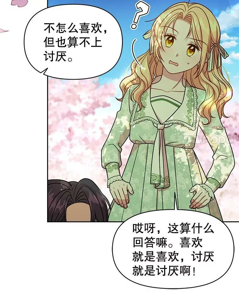 38.久别重逢 第79页