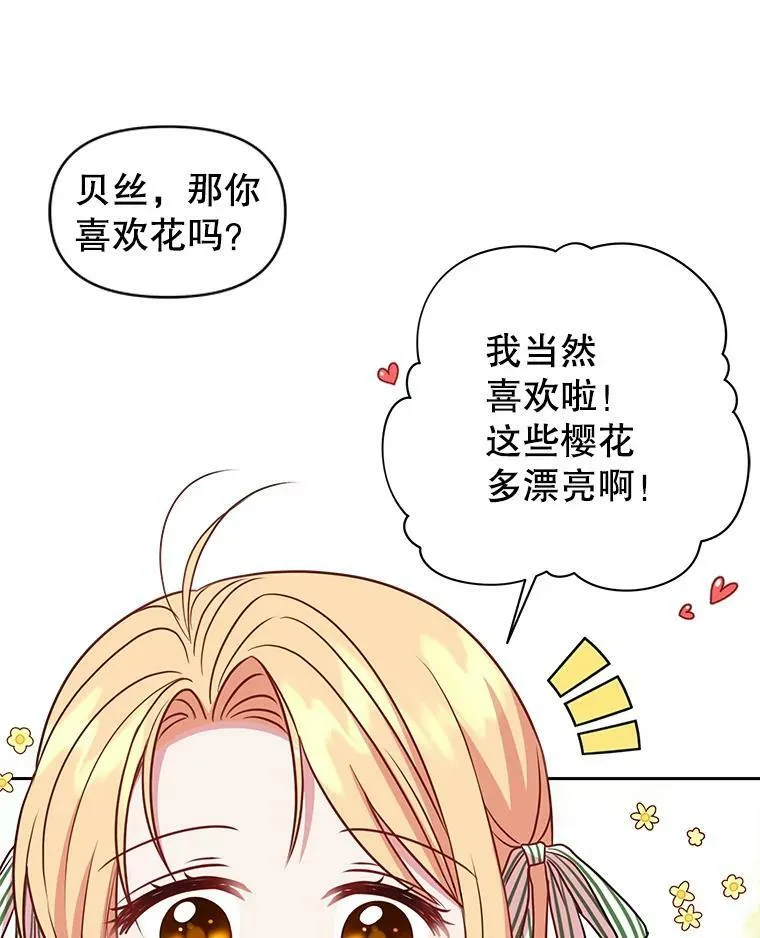 38.久别重逢 第80页