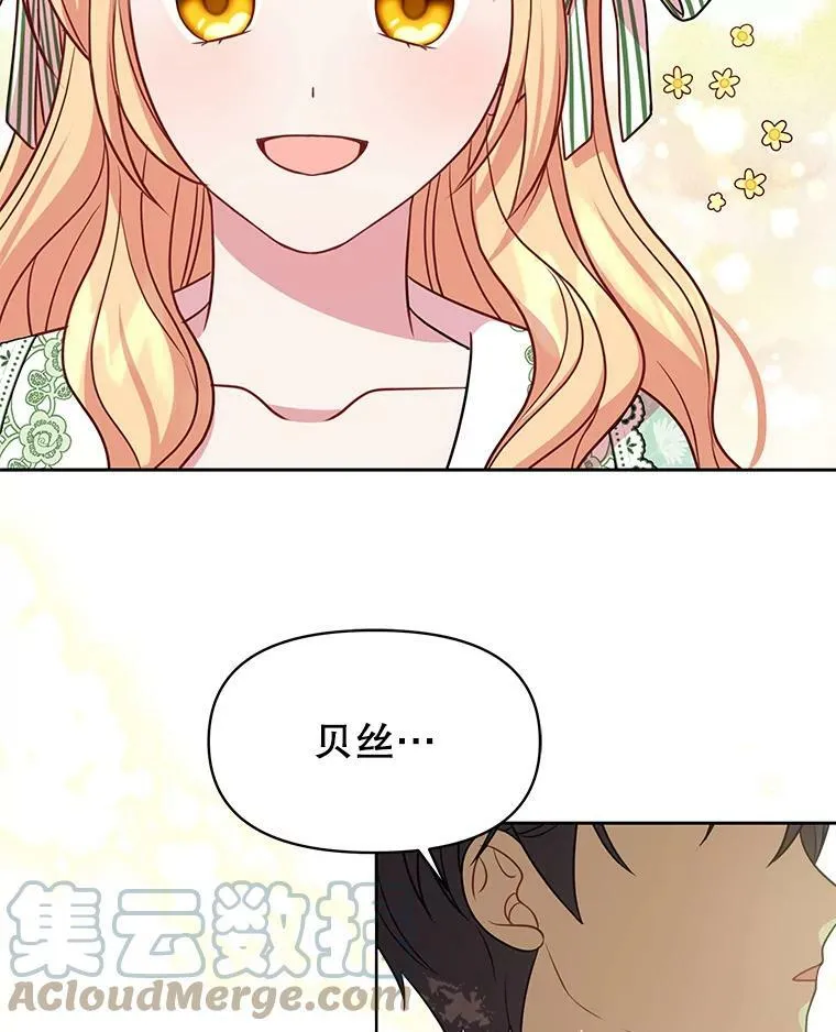 38.久别重逢 第81页