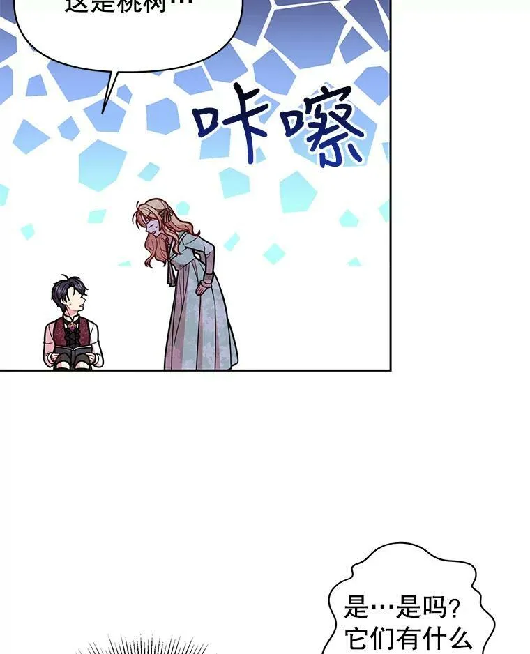 38.久别重逢 第83页