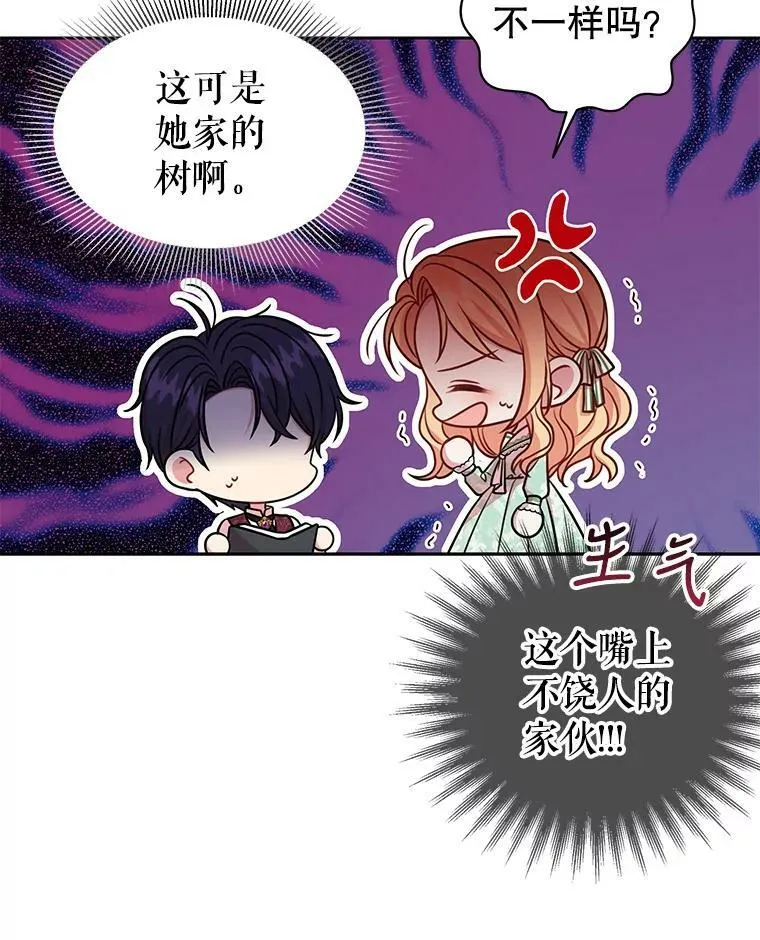 38.久别重逢 第84页