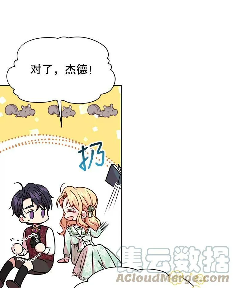 38.久别重逢 第85页