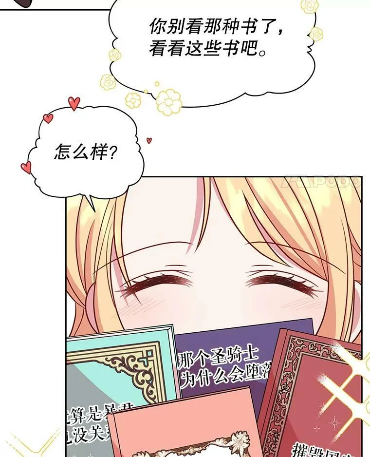 38.久别重逢 第86页