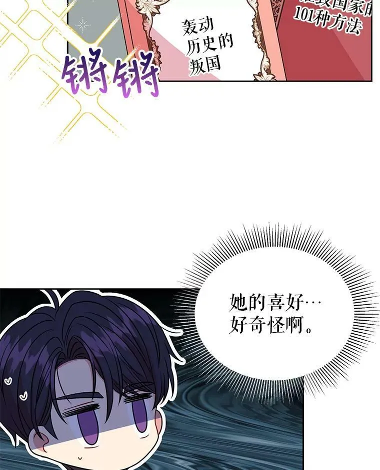 38.久别重逢 第87页