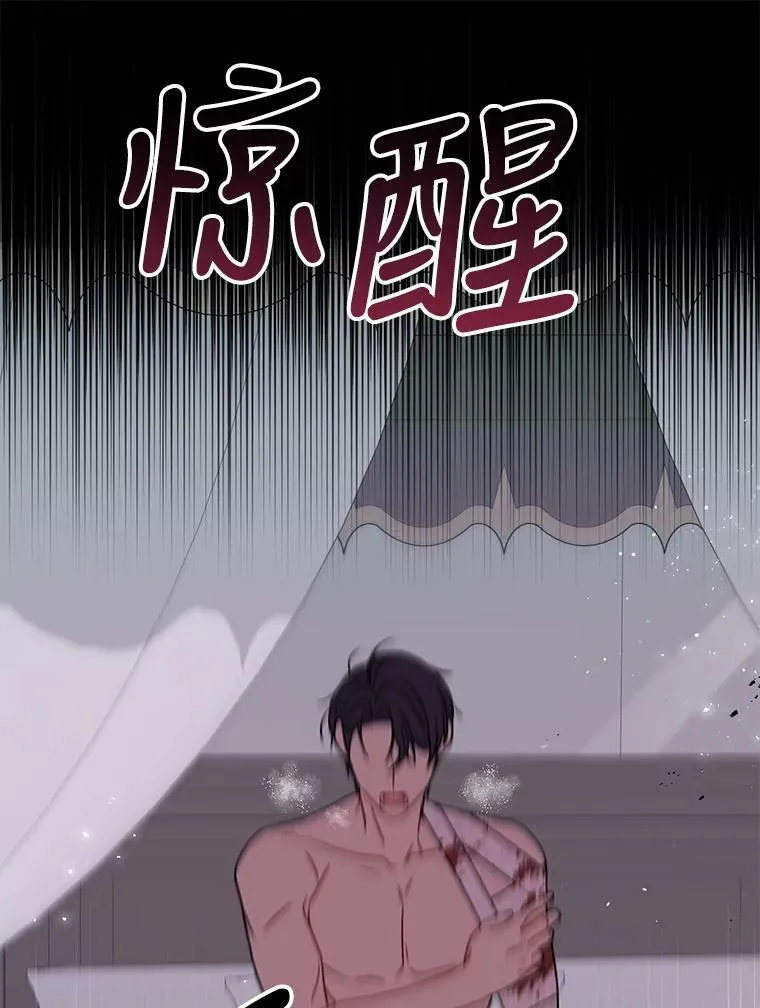 38.久别重逢 第94页