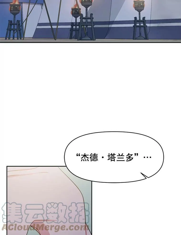 39.禁忌魔法（1） 第13页