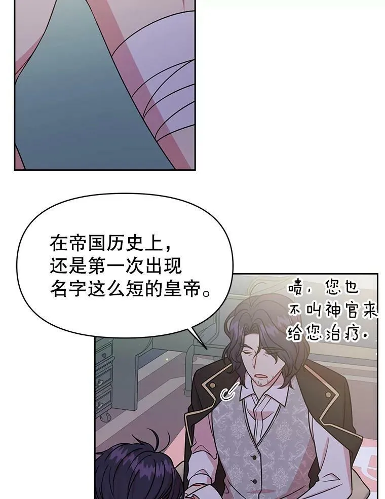 39.禁忌魔法（1） 第14页