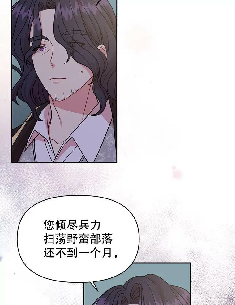 39.禁忌魔法（1） 第17页