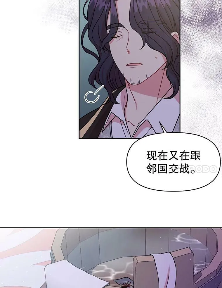 39.禁忌魔法（1） 第18页