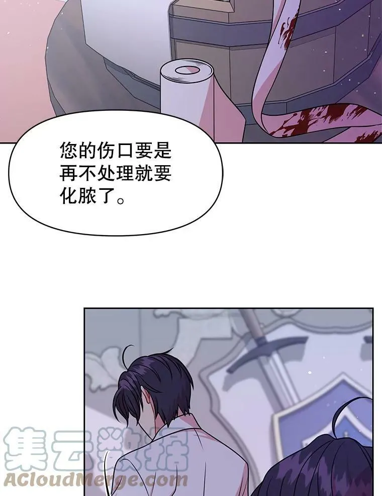 39.禁忌魔法（1） 第19页