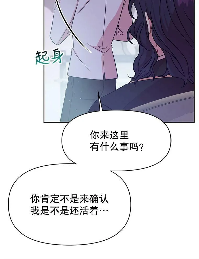 39.禁忌魔法（1） 第20页
