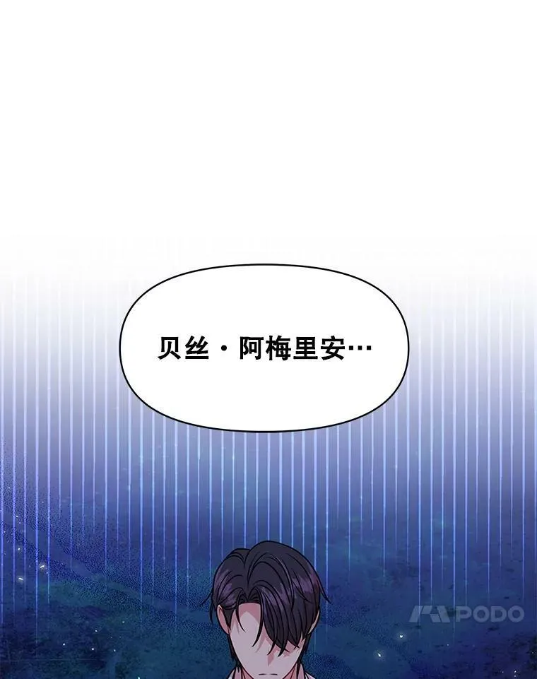 39.禁忌魔法（1） 第21页