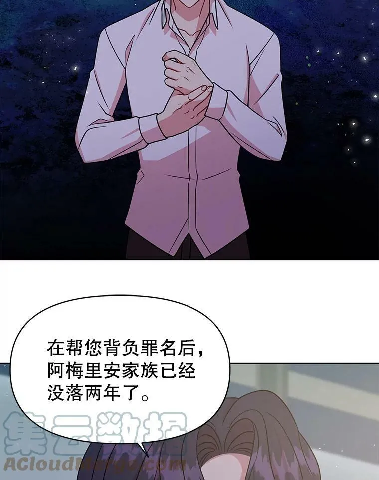 39.禁忌魔法（1） 第22页