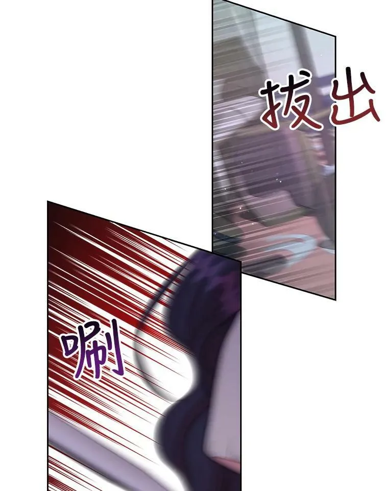 39.禁忌魔法（1） 第24页