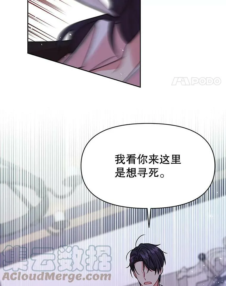 39.禁忌魔法（1） 第25页