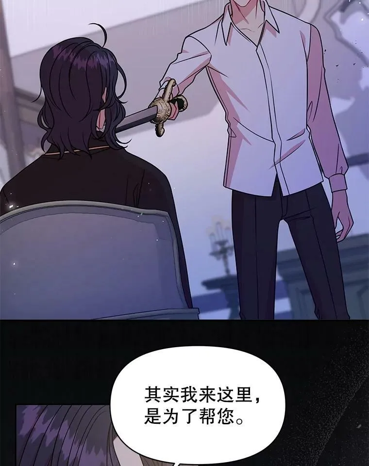 39.禁忌魔法（1） 第26页
