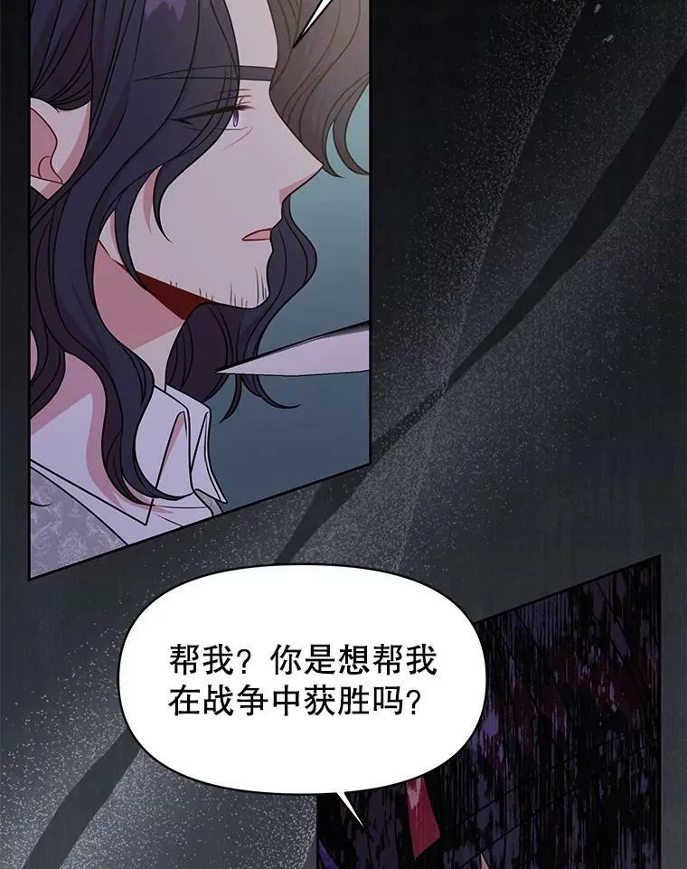 39.禁忌魔法（1） 第27页