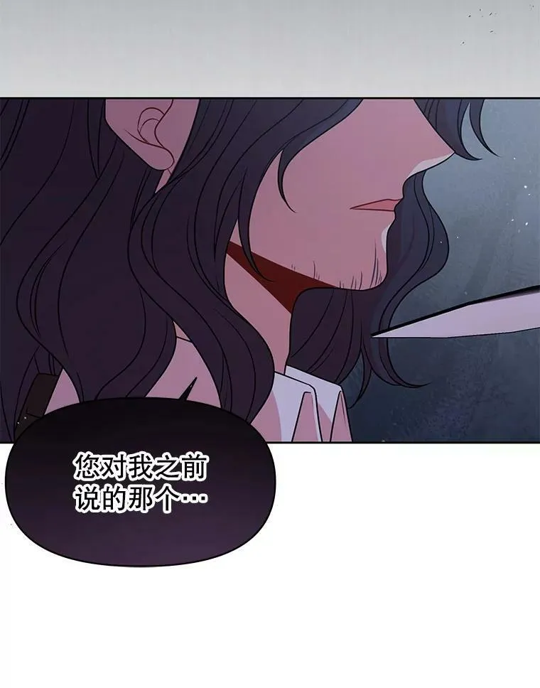 39.禁忌魔法（1） 第29页