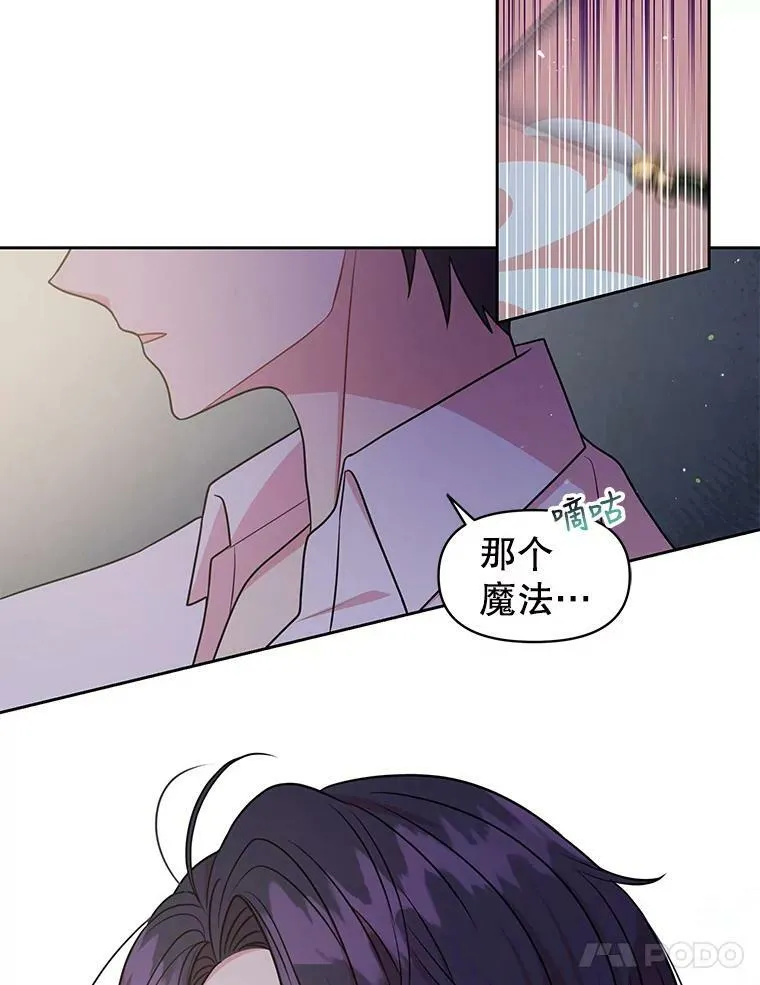 39.禁忌魔法（1） 第32页