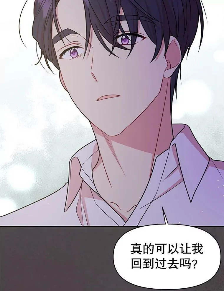 39.禁忌魔法（1） 第33页