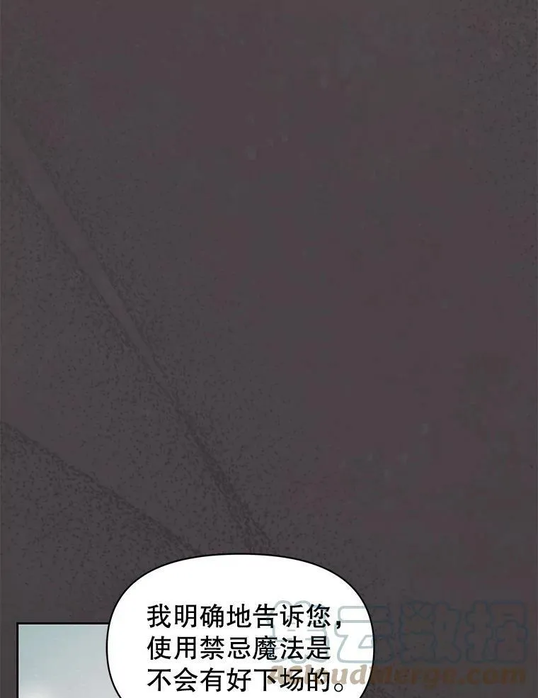 39.禁忌魔法（1） 第34页