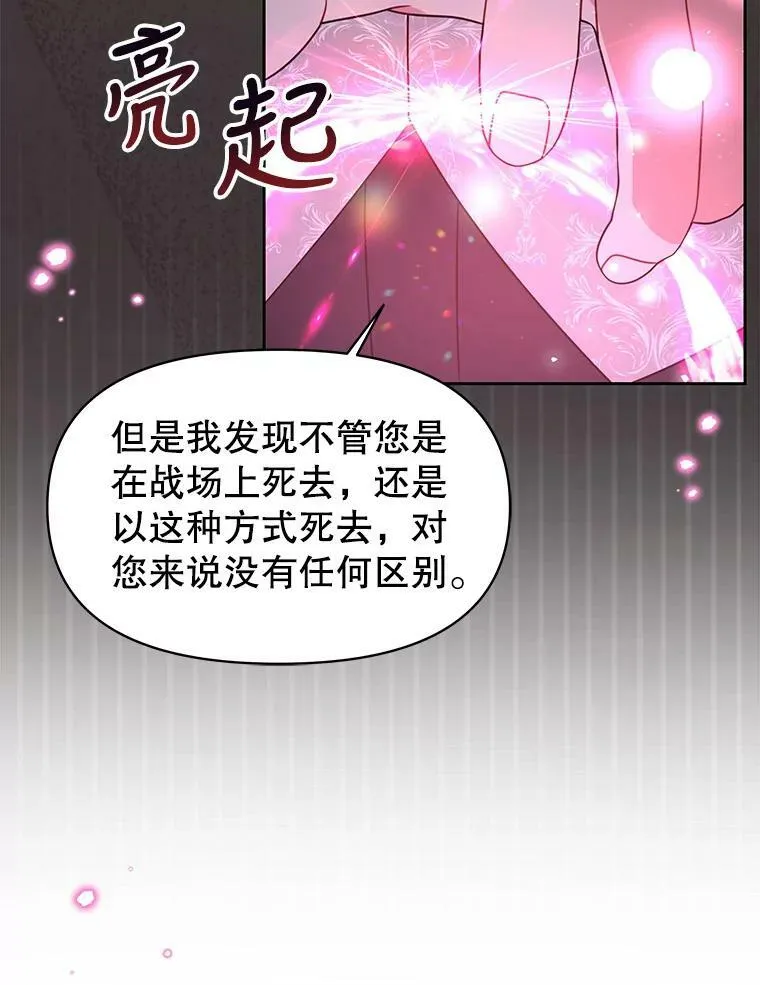 39.禁忌魔法（1） 第36页