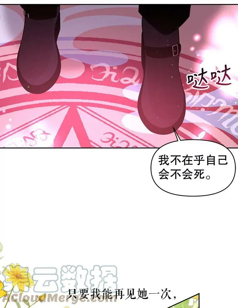 39.禁忌魔法（1） 第37页