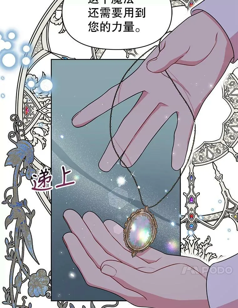 39.禁忌魔法（1） 第41页