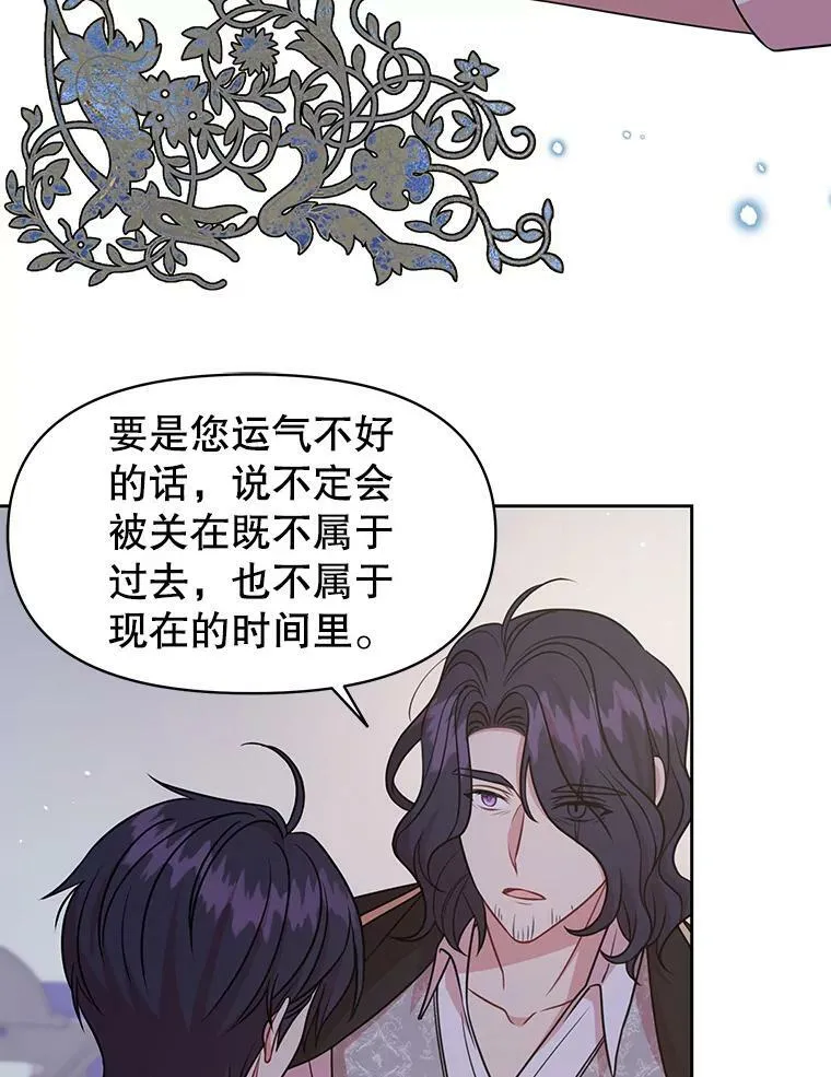 39.禁忌魔法（1） 第42页