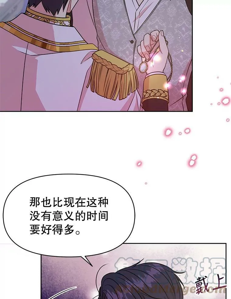 39.禁忌魔法（1） 第43页