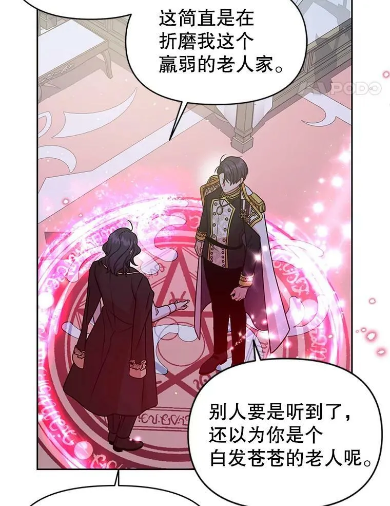39.禁忌魔法（1） 第45页