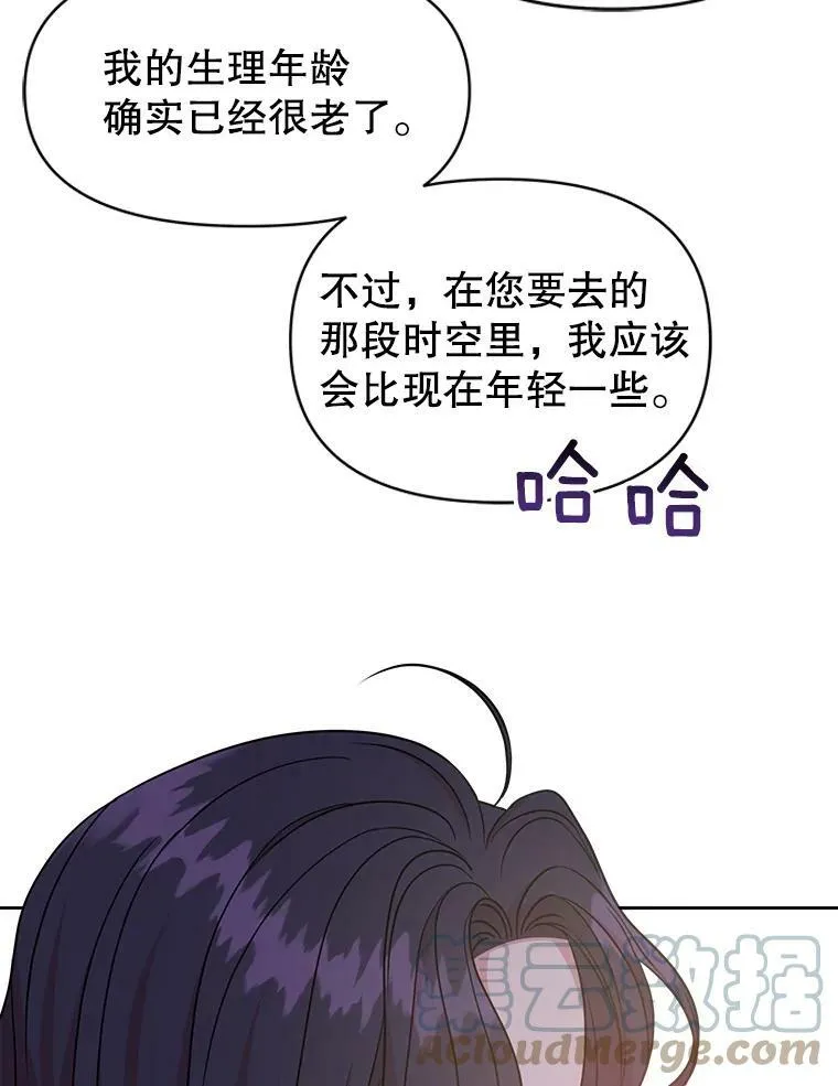 39.禁忌魔法（1） 第46页