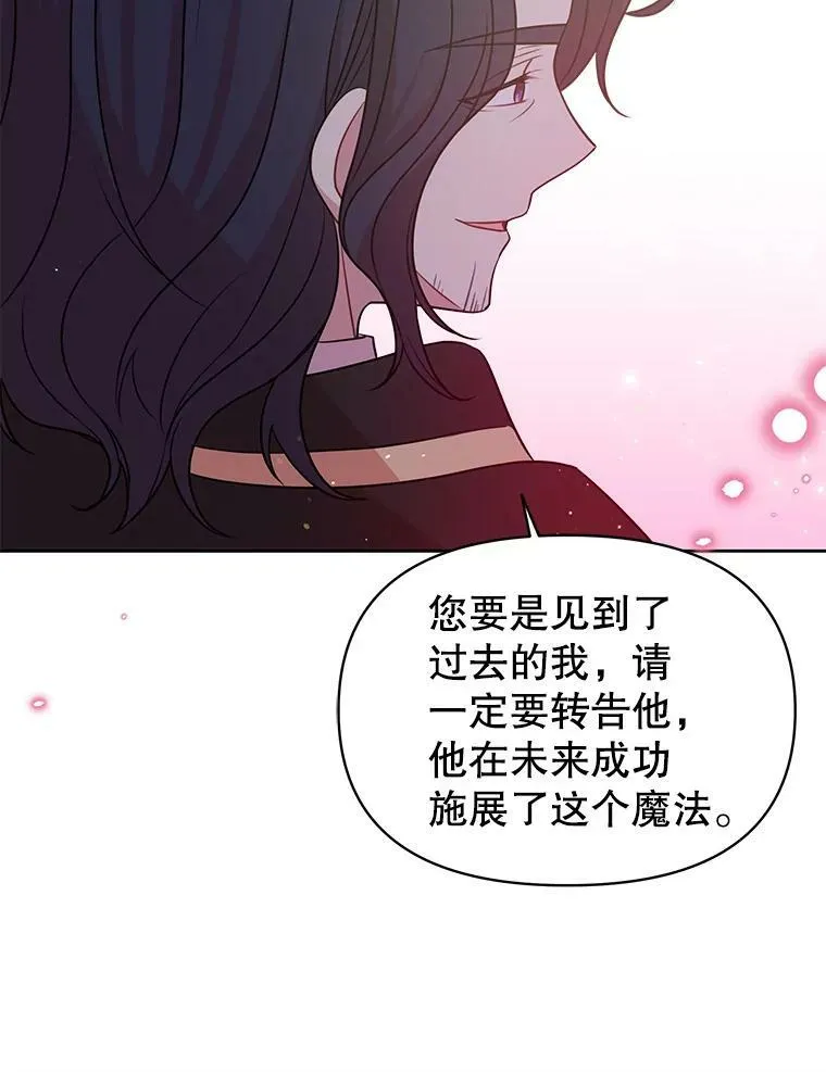 39.禁忌魔法（1） 第47页