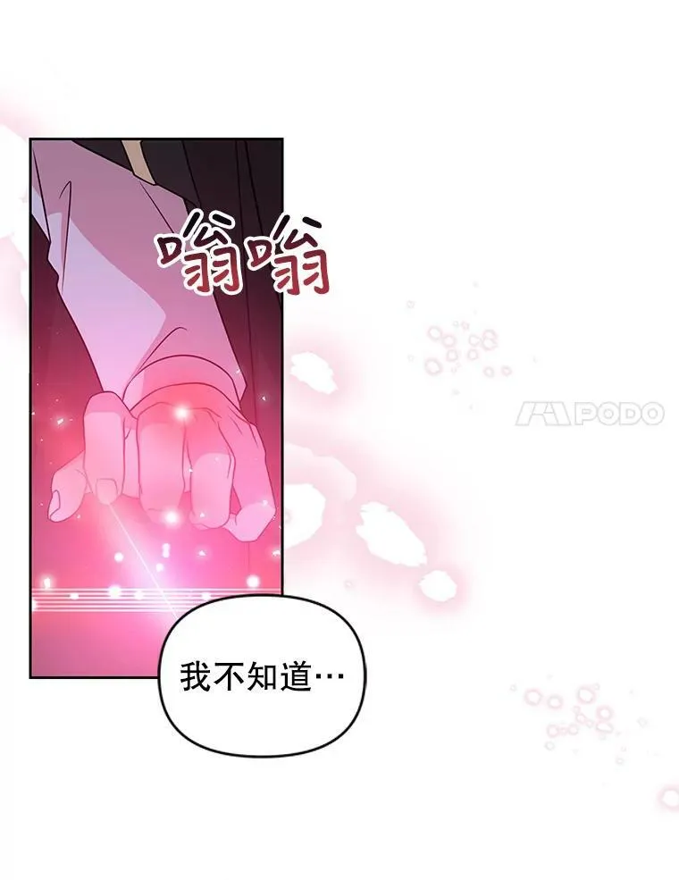 39.禁忌魔法（1） 第48页