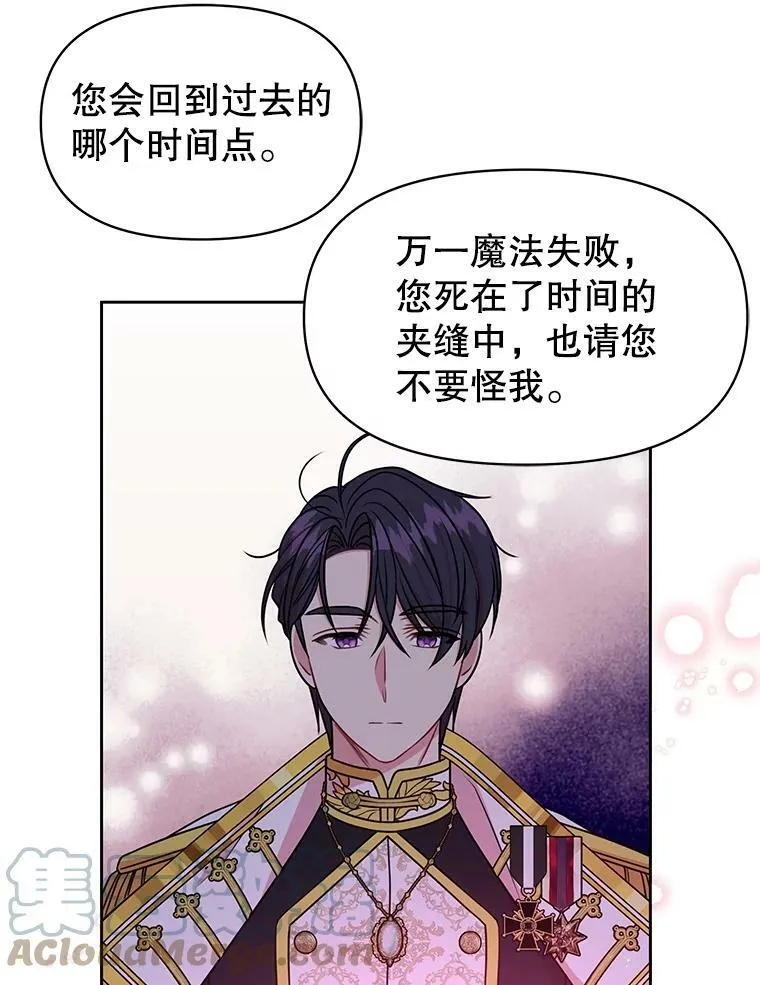 39.禁忌魔法（1） 第49页