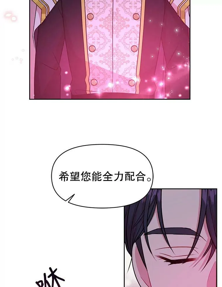 39.禁忌魔法（1） 第50页
