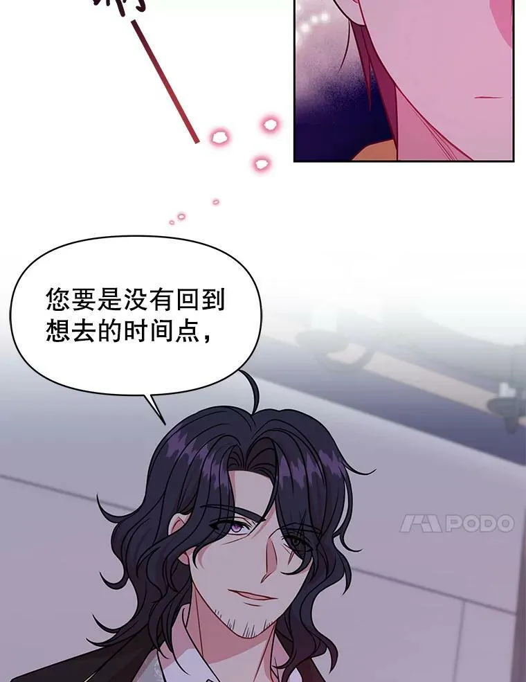 39.禁忌魔法（1） 第51页