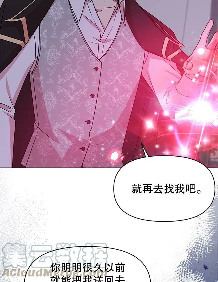 39.禁忌魔法（1） 第52页