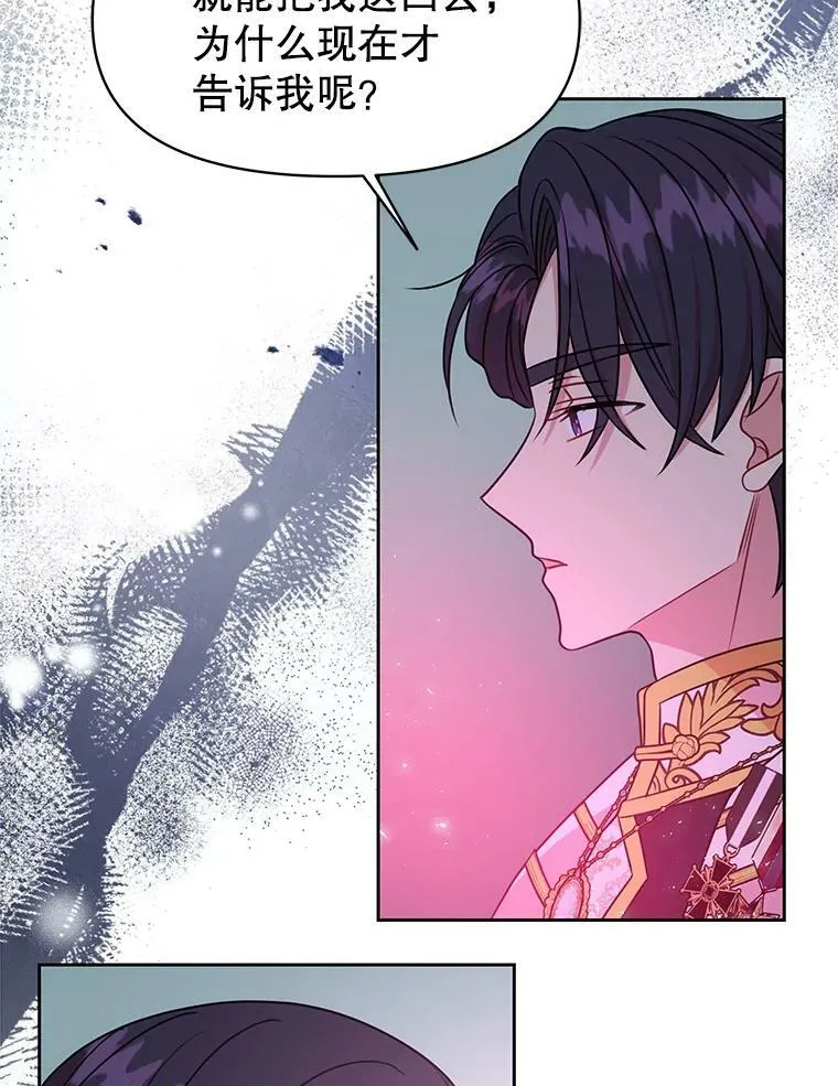 39.禁忌魔法（1） 第53页