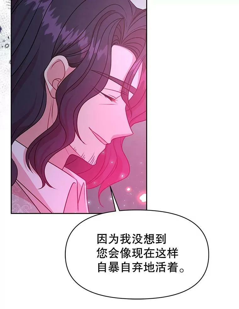 39.禁忌魔法（1） 第54页