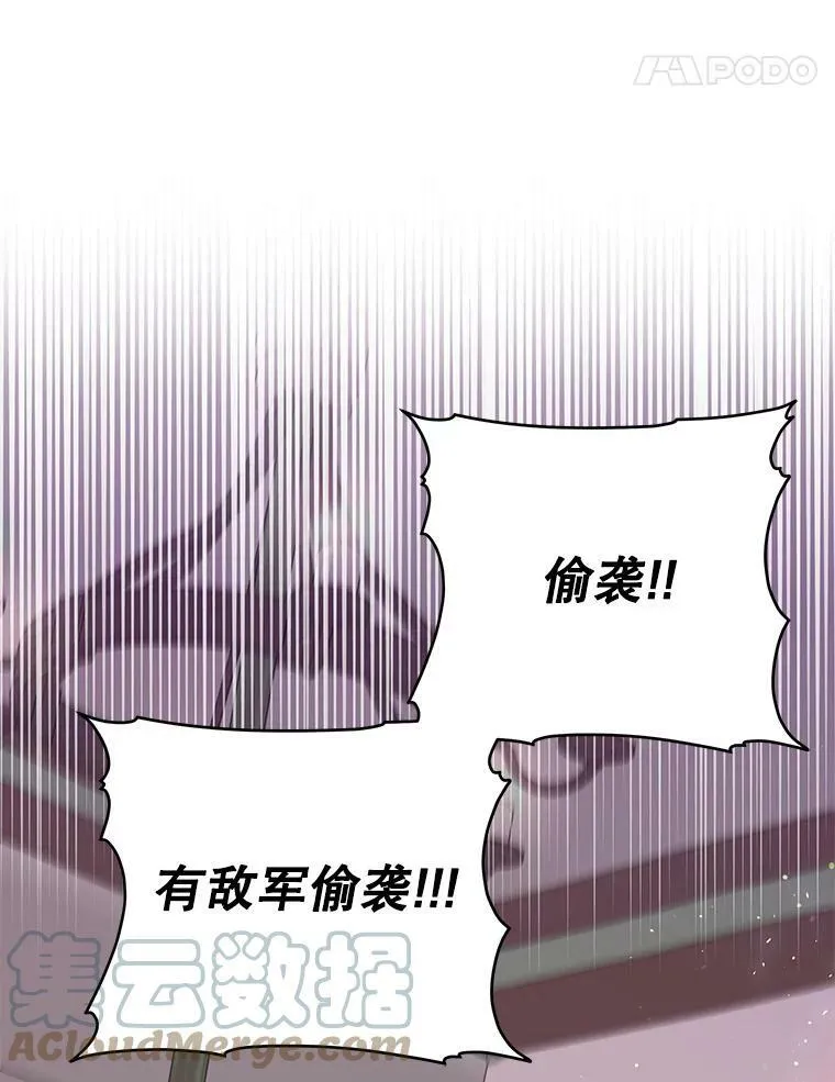 39.禁忌魔法（1） 第55页