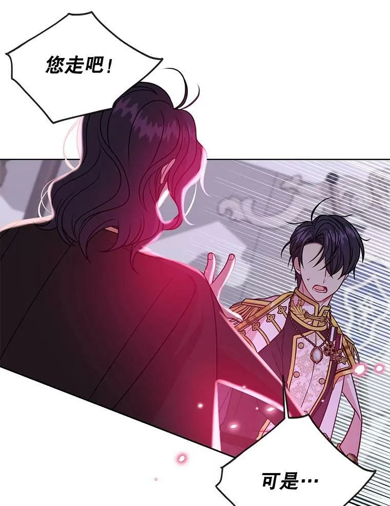 39.禁忌魔法（1） 第57页