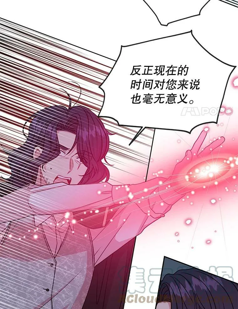 39.禁忌魔法（1） 第58页