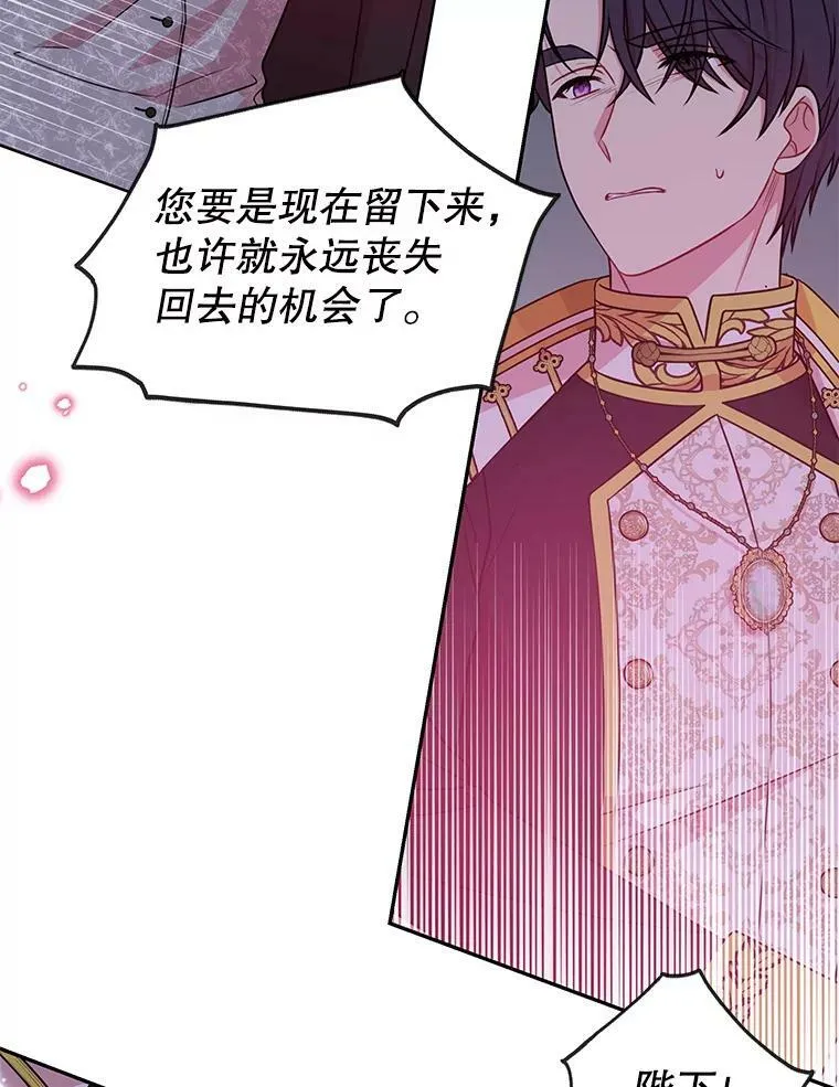 39.禁忌魔法（1） 第59页