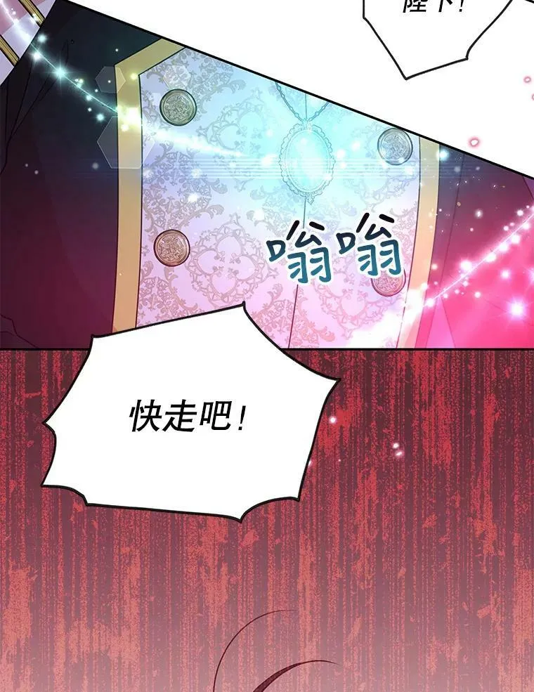 39.禁忌魔法（1） 第60页