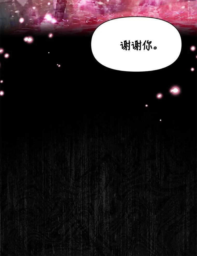 39.禁忌魔法（1） 第65页